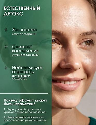 бутыли: Аромай Хлорофилл — жидкий с мятой - Объём: 500 мл - Формат: 100 — 5