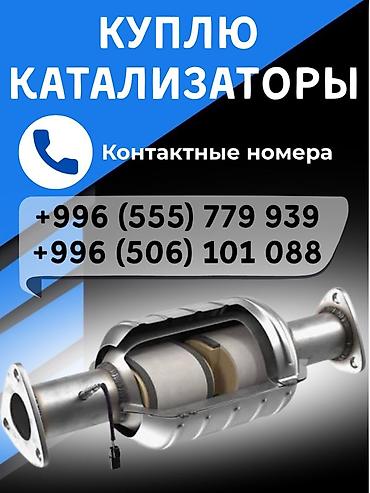 step rf3: Сервис по выкупу автомобильных каталитических нейтрализаторов. - — 1