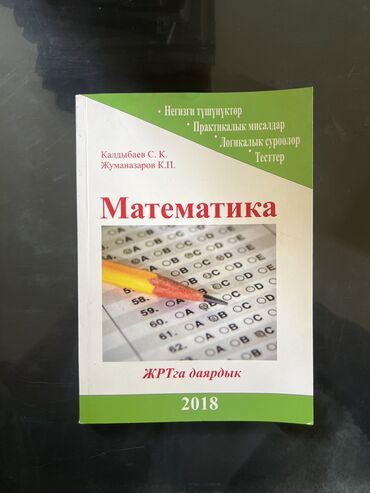 полный курс математики: Репетитор | Математика