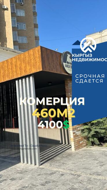 Продажа квартир: ✨ сдаётся коммерческое помещение в 12 мкрн! ✨ первая линия по ул