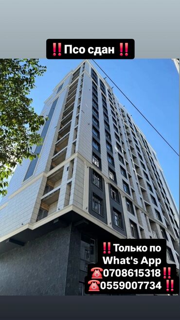 сокулук дом квартира: 2 бөлмө, 91 кв. м, Элитка, 12 кабат, ПСО (өзү оңдоп түзөтүп бүтүү үчүн)