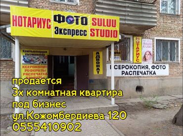 готовый салон: Сатам Офистик 86 кв. м, Ремонту бар, Эмерексиз, Көп кабаттуу имарат, 1 кабат