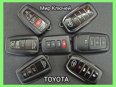 Ключи: Ключ Toyota Новый, Аналог, Китай