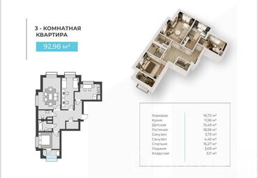 зимние пансионаты на иссык куле: 3 комнаты, 93 м², Элитка, 9 этаж, ПСО (под самоотделку)