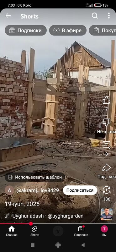 требуется водитель экспедитор с личным авто: Үй курабыз усталар забор курабыз