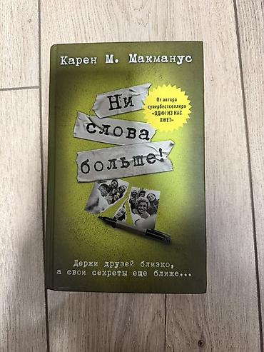 романтик: Подборка книг на русском и английском языках (художественная — 4