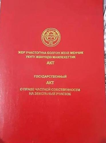 бульвар: Участок + дом, 4 комнаты Адрес: бульвар Эркиндик / Жибек Жолу — 4