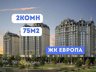 brk group: 2 комнаты, 75 м², Асанбай мкр Элитка, 13 этаж — 1