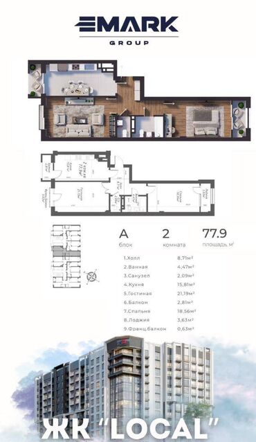 77 серия планировка 2 комнатная: 2 комнаты, 78 м², Элитка, 10 этаж, ПСО (под самоотделку)