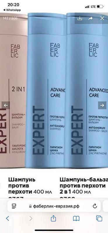 зипо: DOBROGEN Active от Faberlic — питьевой комплекс для поддержки суставов — 4