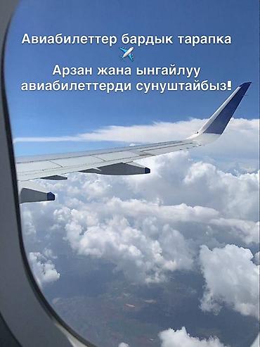led фары бишкек: Авиабилеты от Travel_sky.kg - Направления по всему миру: более 1000 — 2