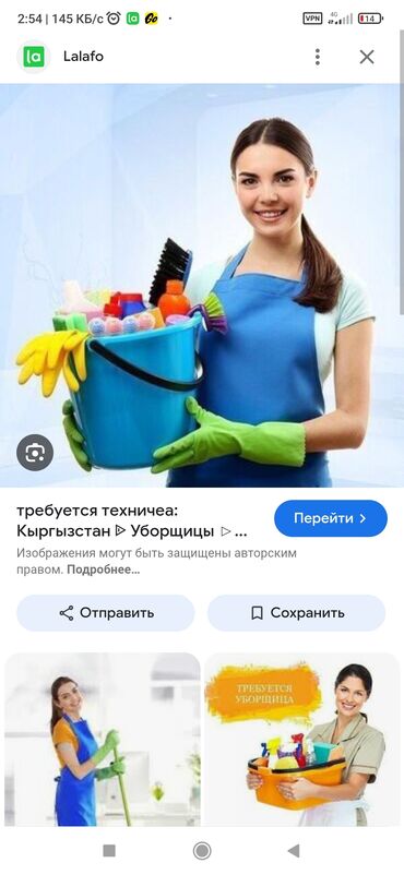 Уборка помещений: Уборка помещений, | Офисы