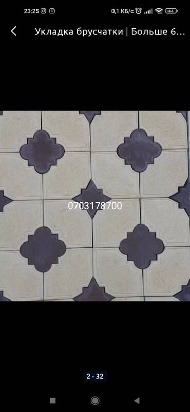 Тротуарная плитка: Продажа брусчатки,бардюры,лотки в наличии и заказ.Доставка и замер по — 13