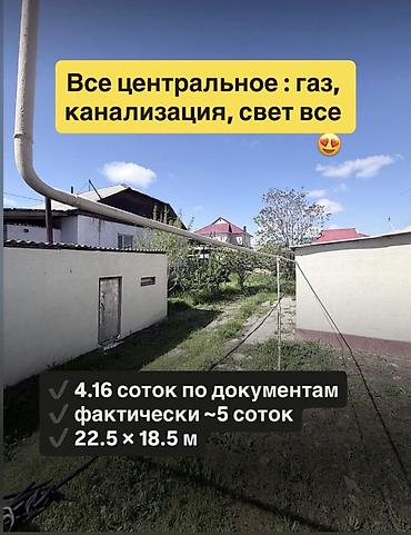 Продажа коттеджей и домов: 🔥 ПРОДАЁТСЯ ДОМ С УЧАСТКОМ 📍 ж/м Кок-Жар (Ахунбаева – Алматинка) Это — 3