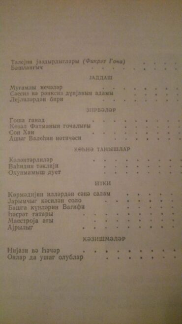 Digər kitablar və jurnallar: Kitablar:Nizami Gencevii и другие. Чтобы посмотреть все мои — 20