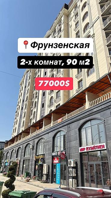 элитная: 2 комнаты, 90 м², Фрунзе мкр., Элитка, 13 этаж, ПСО (под самоотделку) — 1