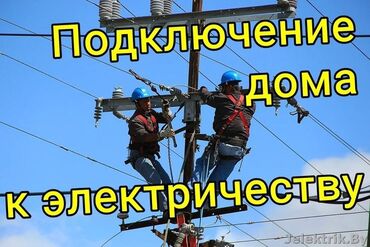 инструмент для электрика: Электрик | Установка счетчиков, Установка стиральных машин, Демонтаж электроприборов Больше 6 лет опыта