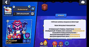 rog ally: Продаю топовый аккаунт Brawl Stars с мощнейшей прокачкой и редкими — 6
