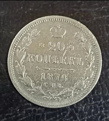 gümüş qaşıq: 20 Rubl, 1874 il, Gümüş, Vəziyyəti: Yaxşı