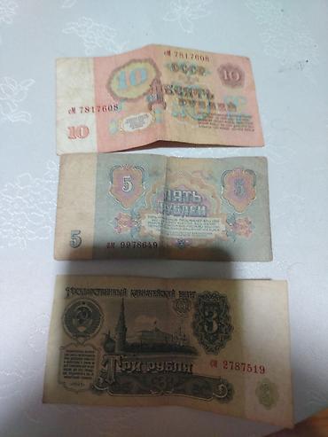 Sovet kagiz pulları qiyməti razılaşma yolu ile lalafo.az -da Sovet kagiz pulları qiyməti razılaşma yolu ile