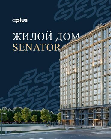 купить квартиру в строящемся доме: 1 комната, 52 м², Элитка, 3 этаж, ПСО (под самоотделку)