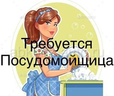 полироль авто: Талап кылынат Идиш жуучу