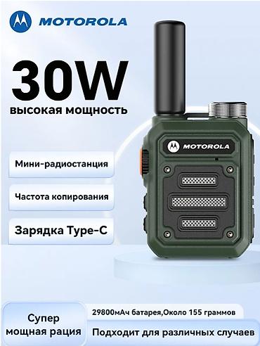 рации моторола: 📡 ПОРТАТИВНАЯ РАЦИЯ MOTOROLA 918 — 30 ВТ, УКВ 400-470 МГц ⚡ Мощность — 2