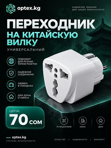 🔌 Переходник на китайскую вилку (EU Adapter) Универсальный переходник