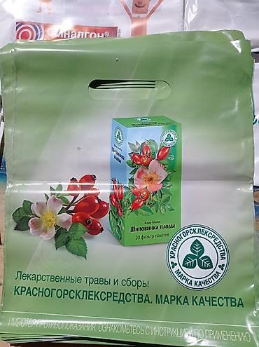 Другие медицинские товары: Пакеты. Брендовые !!! Фирменные !!! Для аптечных и других торговых at lalafo.kg — 4 Другие медицинские товары: Пакеты. Брендовые !!! Фирменные !!! Для аптечных и других торговых — 4