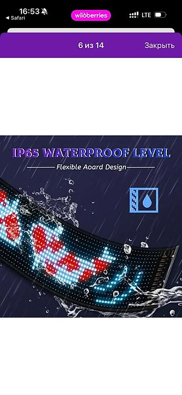 led пленка: Гибкий светодиодный LED‑дисплей для авто/грузовиков - Назначение — 10