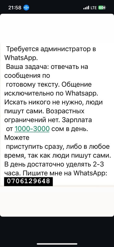 вакансии в таласе: Работа лёгкая пишите на ватсап