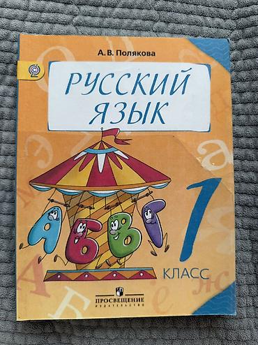 Другие учебники: Продаю школьные книги каждая стоит 150 сом — 11