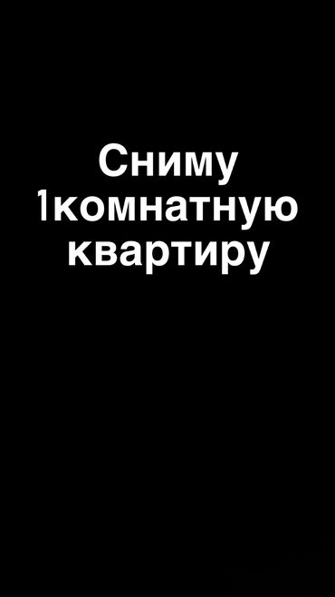 обмен на квартиры: 1 комната, Собственник