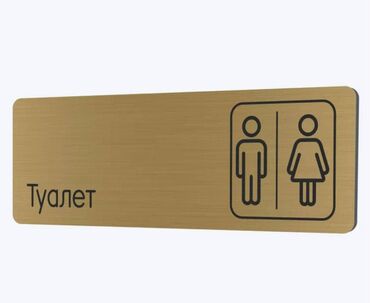 Печать: Лазерная печать, Гравировка, | Бирки, лейблы, Бейджики — 18