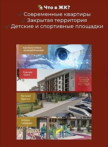 2026: 1 комната, 46 м², Нижний Джал (Джал-23) Элитка, 2 этаж — 3