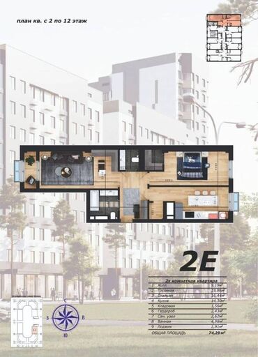 квартира в аренду в оше: 2 комнаты, 74 м², Элитка, 5 этаж, ПСО (под самоотделку)