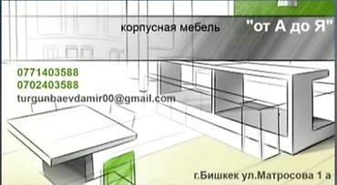 Тумбы на заказ: Изготовим любую корпусную мебель по вашему заказу! Кухни, горки — 7
