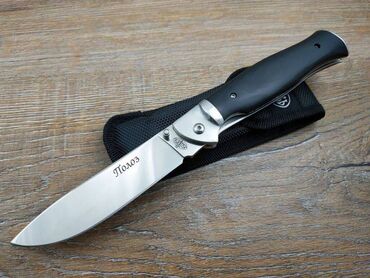 Ножи: Складной нож "Полоз" от Витязь сталь 65х13, рукоять дерево, складная