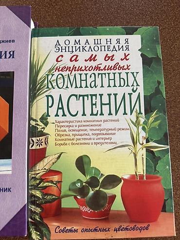 сдаю бильярд: Подборка из 6 книг (разные жанры — художественная литература — 7