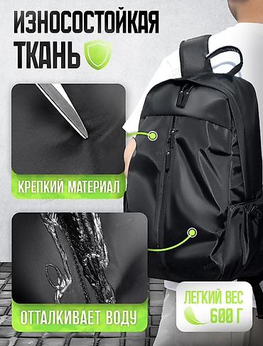 рюкзак оптом: Продаю новые рюкзаки черного и синего цвета Особенности: - Объем 20 — 2