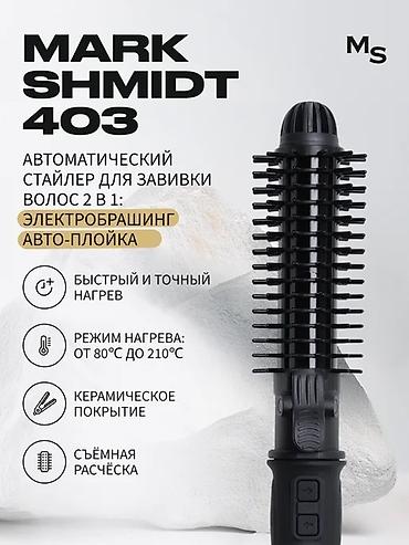 Бытовая техника: Proliss фен плойка для завивки волос 7 в 1 Модель: PRO-6616 — 3