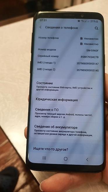 smg: Samsung Galaxy S9 (модель SM-G960F), цвет Burgundy Red. Ключевые — 3