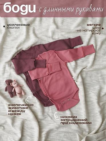 Комплекты одежды: Комплект, цвет - Розовый, Новый — 4