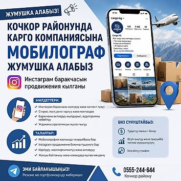 кун трактора: SMM-специалист — 1