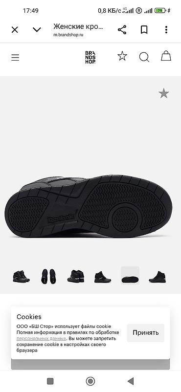 Кроссовки и спортивная обувь: Отличное состояние! Высокие кроссовки Reebok, черные - Классическая — 9