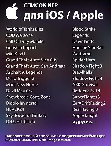 android box: 5 IN 1 MOBILE GAME COMBO PACK — Твоя мобильная игровая станция! — 6