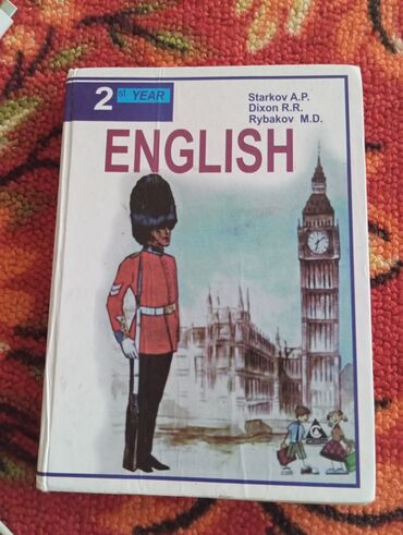 русско киргизский словарь: Учебники английского языка. 1) English. 2nd year - Авторы: A.P