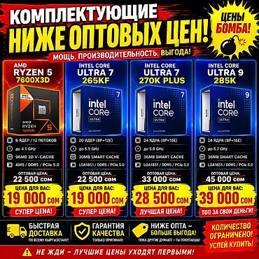 ридер: Процессор для ПК, Новый, Intel Core Ultra 7, 20 ядер — 1