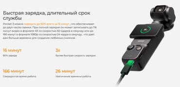 срочно продаю в связи с переездом: DJI Osmo Pocket 3 «Хотел когда-нибудь снимать, как топ-блогеры? Этот
