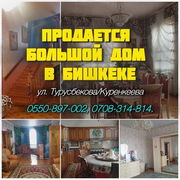 продается дом осабьняк: Дом, 578 м², 8 комнат, Евроремонт